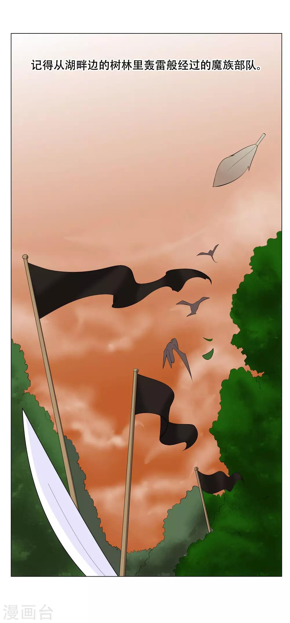 第36话 游戏宅-第38话