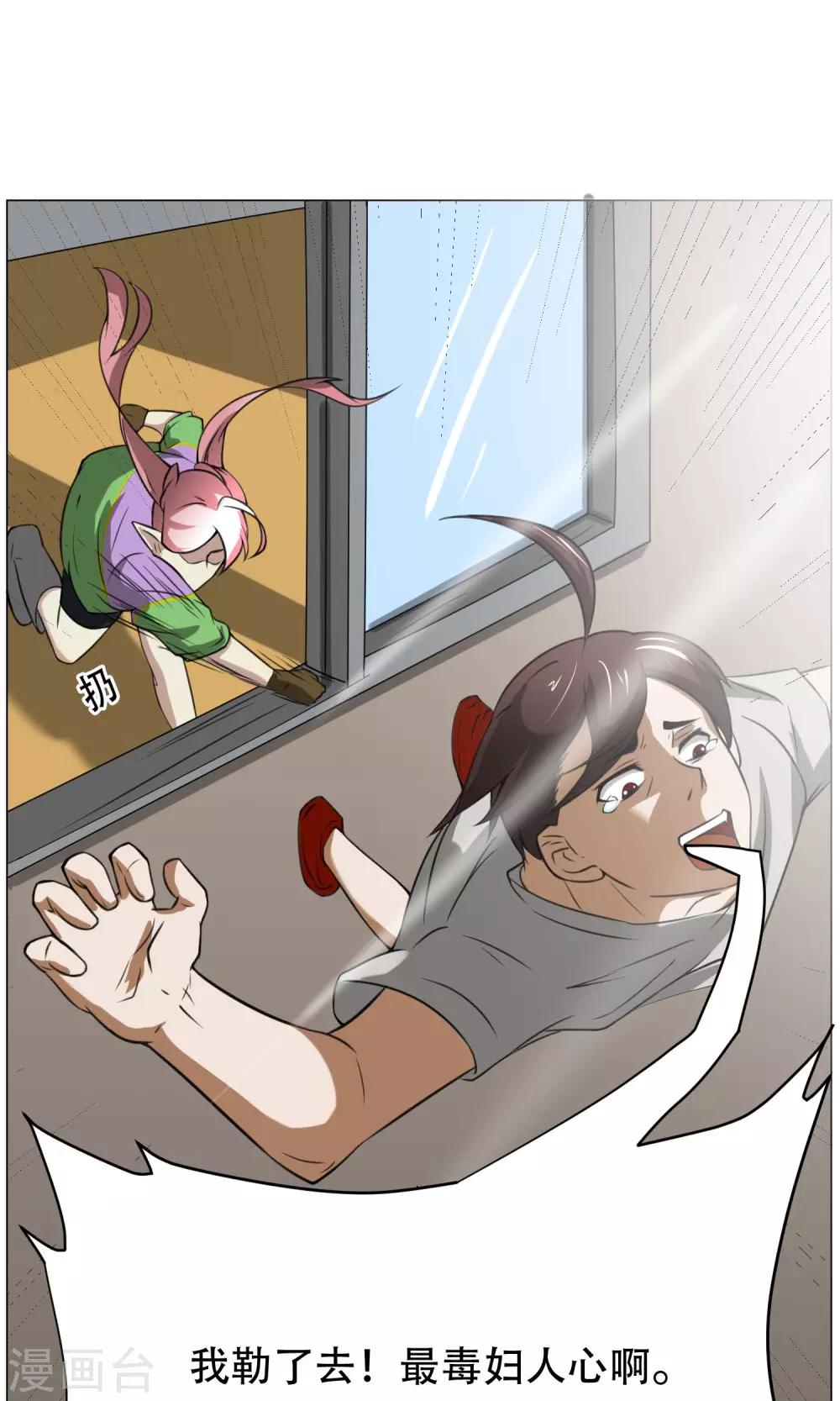 第7话 暴力女仆(1/2)-第8话