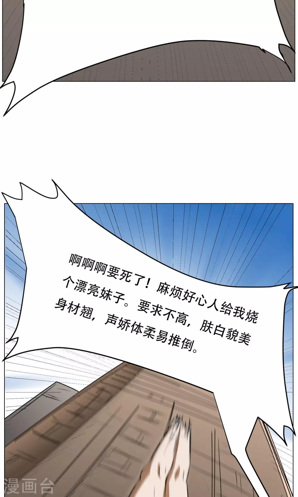 第7话 暴力女仆(1/2)-第8话