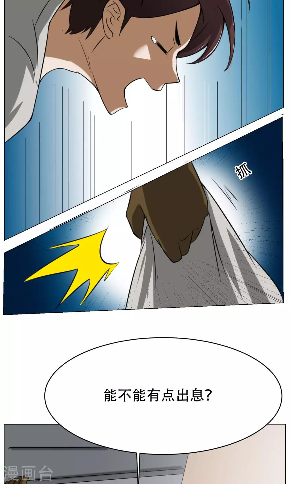 第7话 暴力女仆(1/2)-第8话