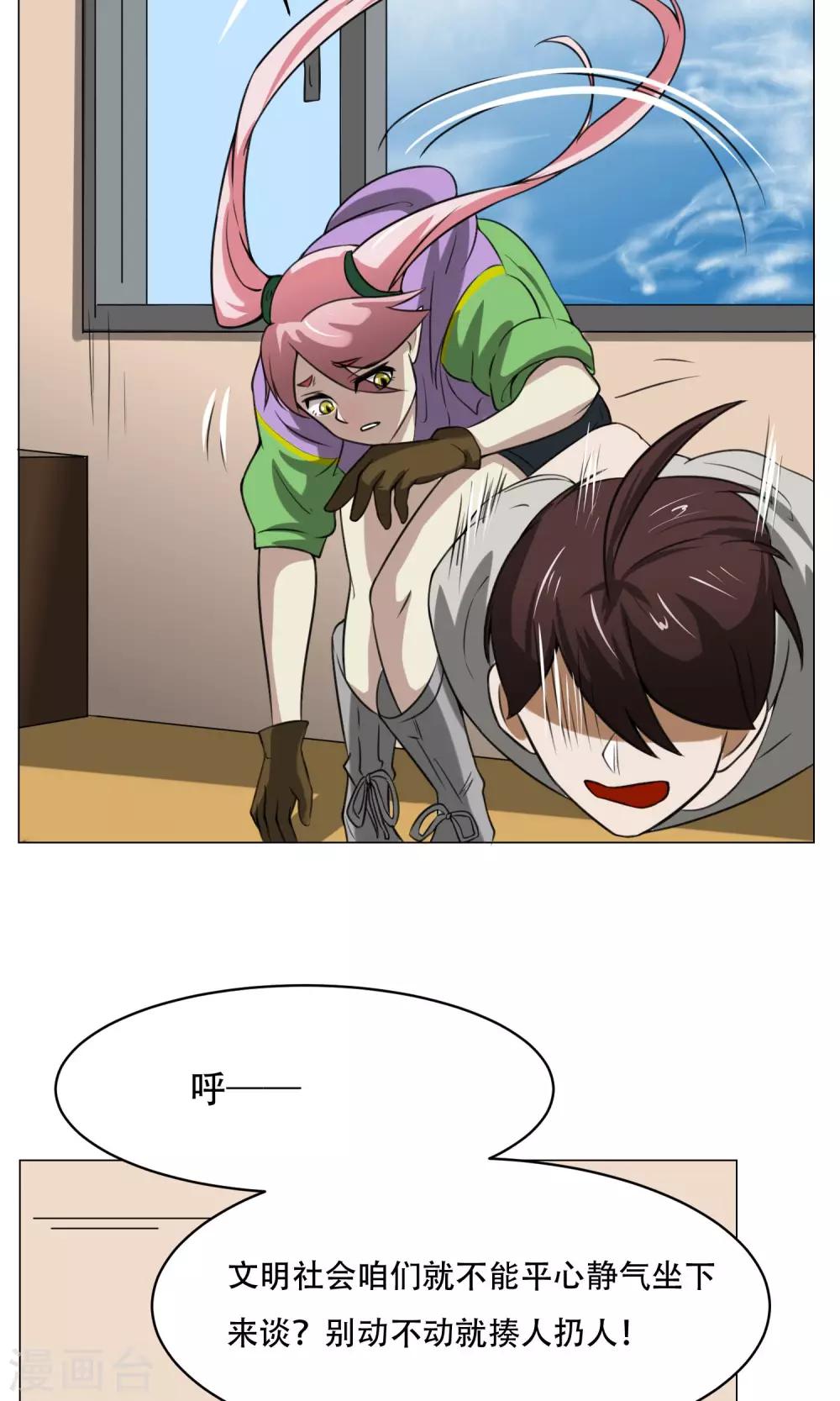 第7话 暴力女仆(1/2)-第8话