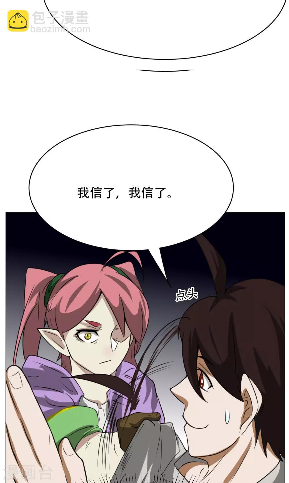 第7话 暴力女仆(1/2)-第8话