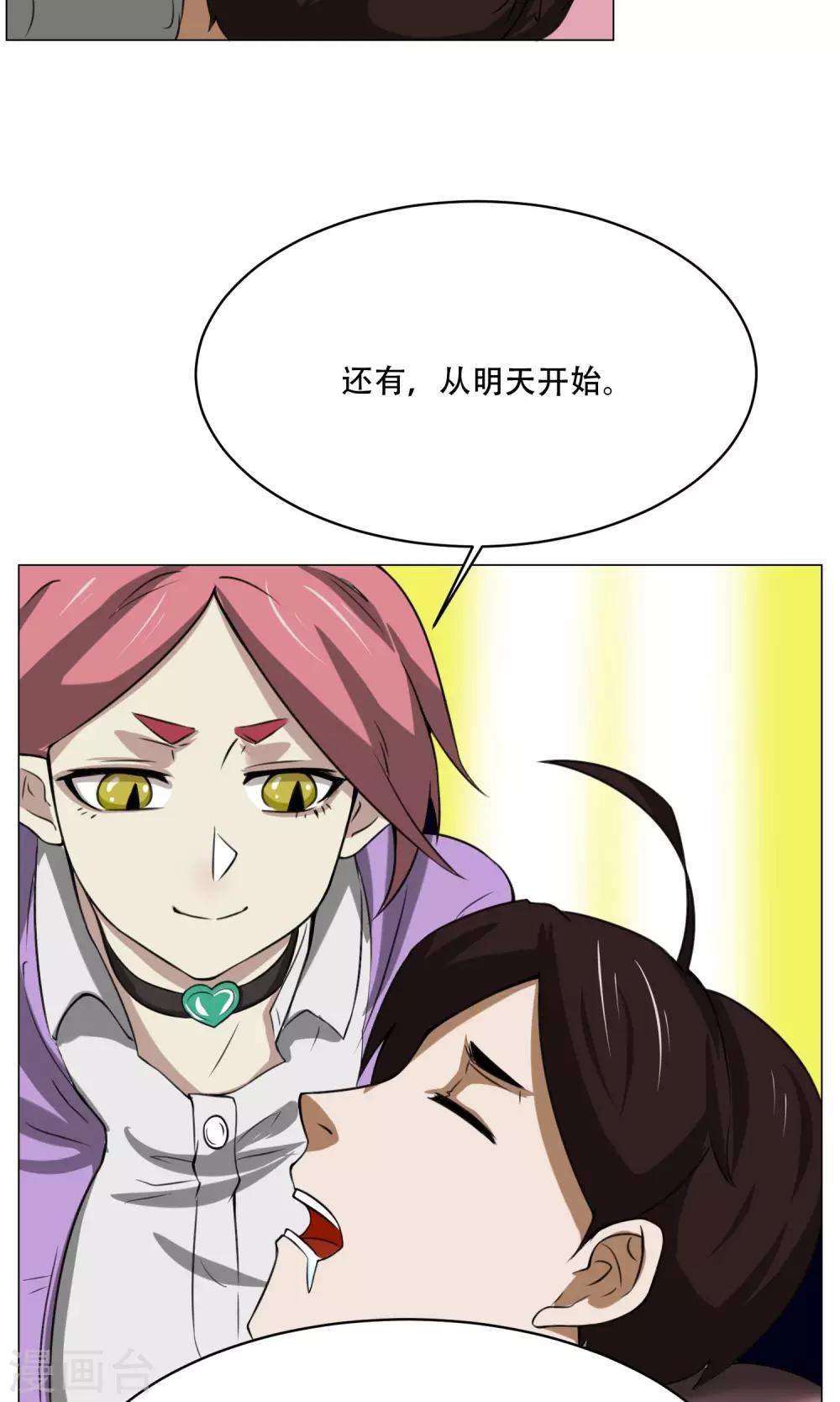 第7话 暴力女仆(1/2)-第8话