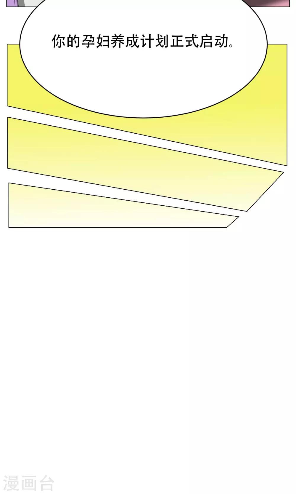 第7话 暴力女仆(1/2)-第8话