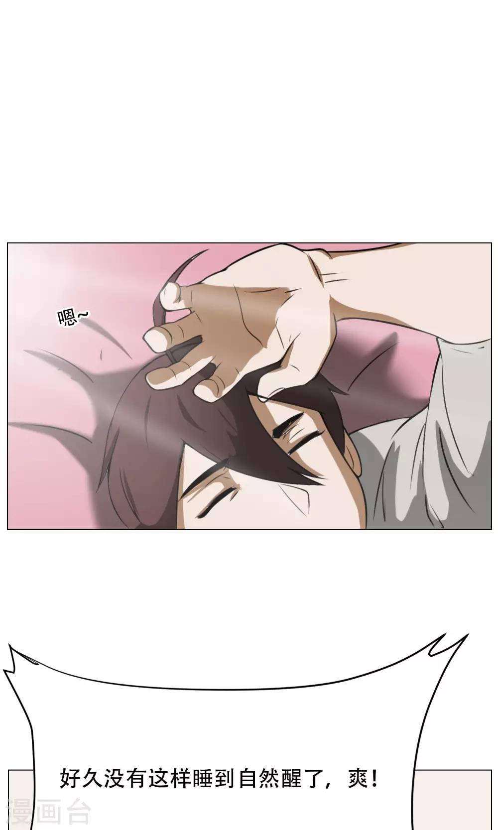 第7话 暴力女仆(1/2)-第8话