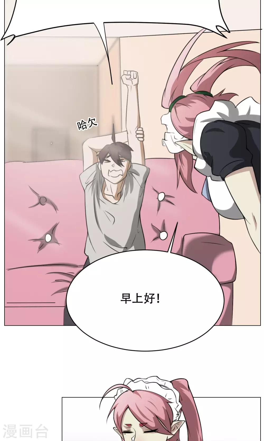 第7话 暴力女仆(1/2)-第8话