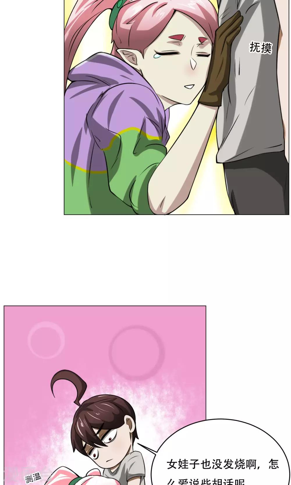 第7话 暴力女仆(1/2)-第8话