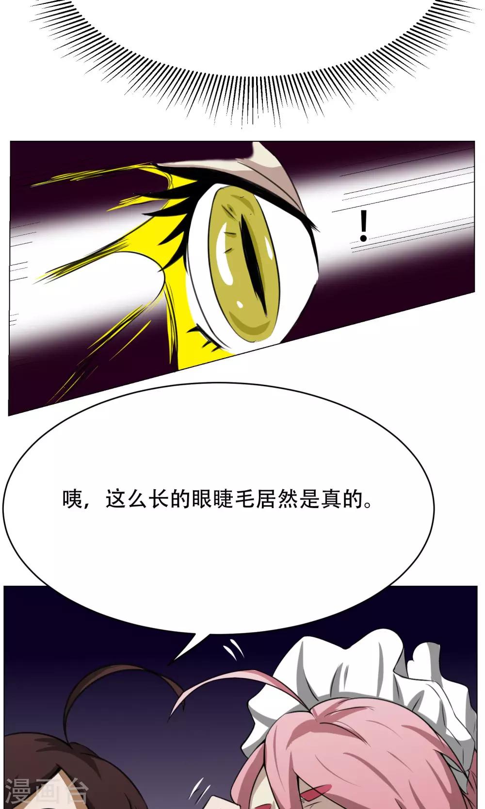 第7话 暴力女仆(1/2)-第8话