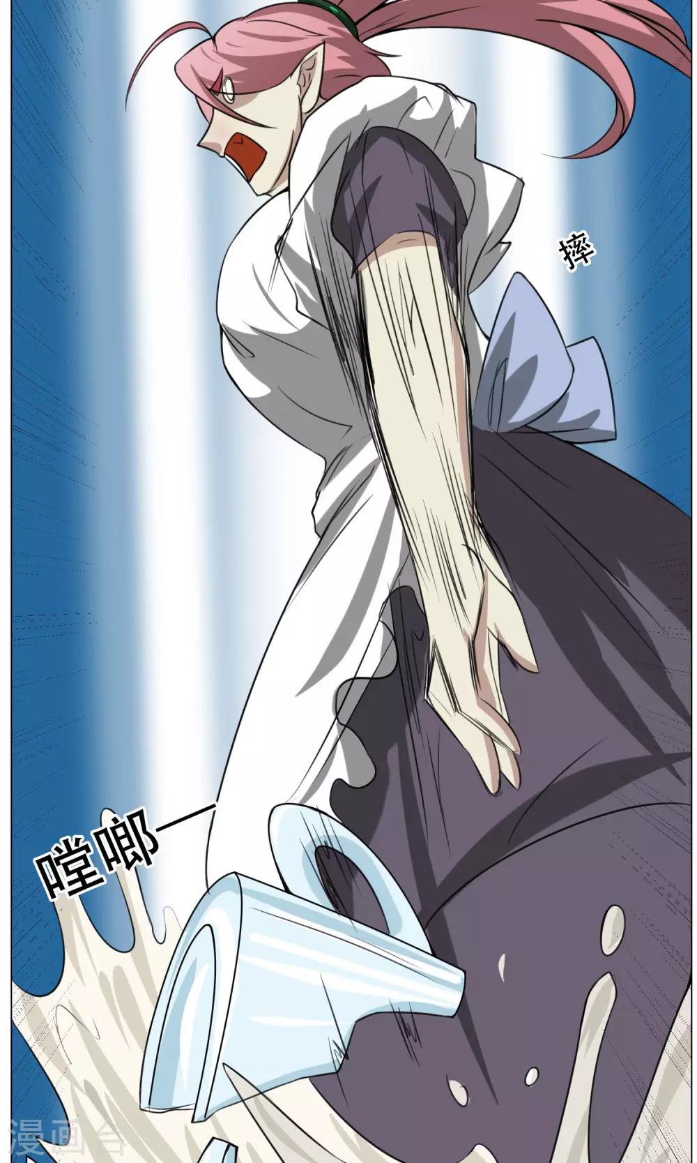 第7话 暴力女仆(1/2)-第8话