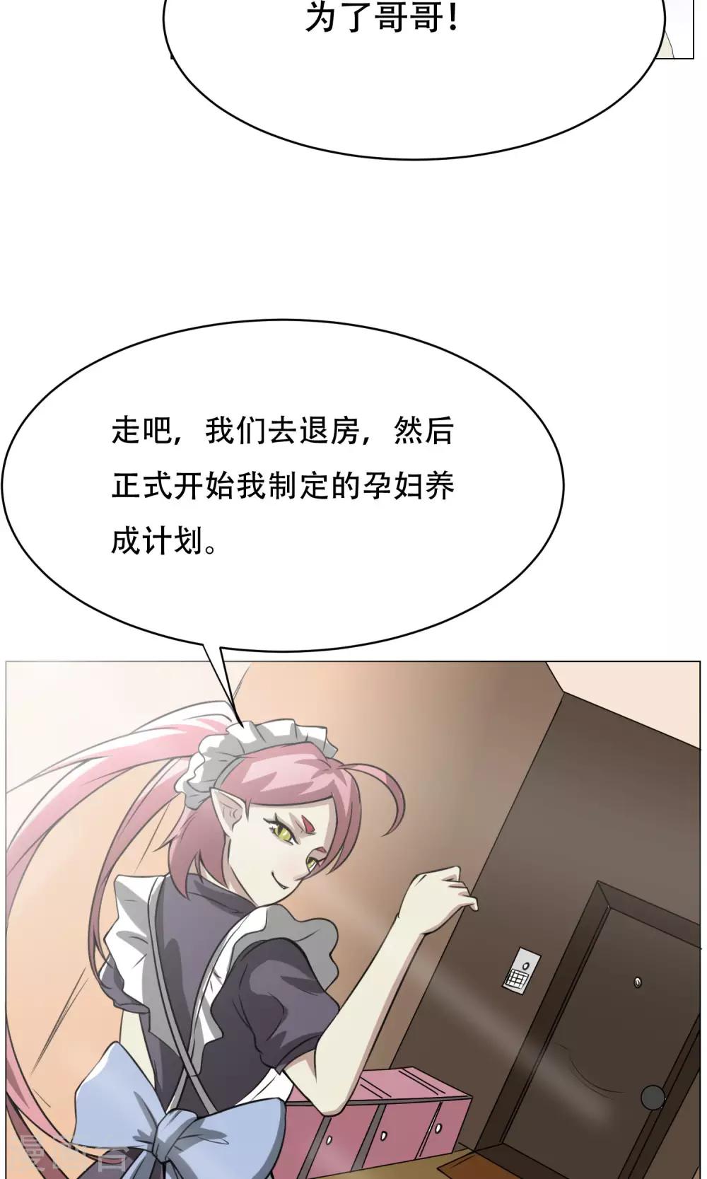 第7话 暴力女仆(1/2)-第8话