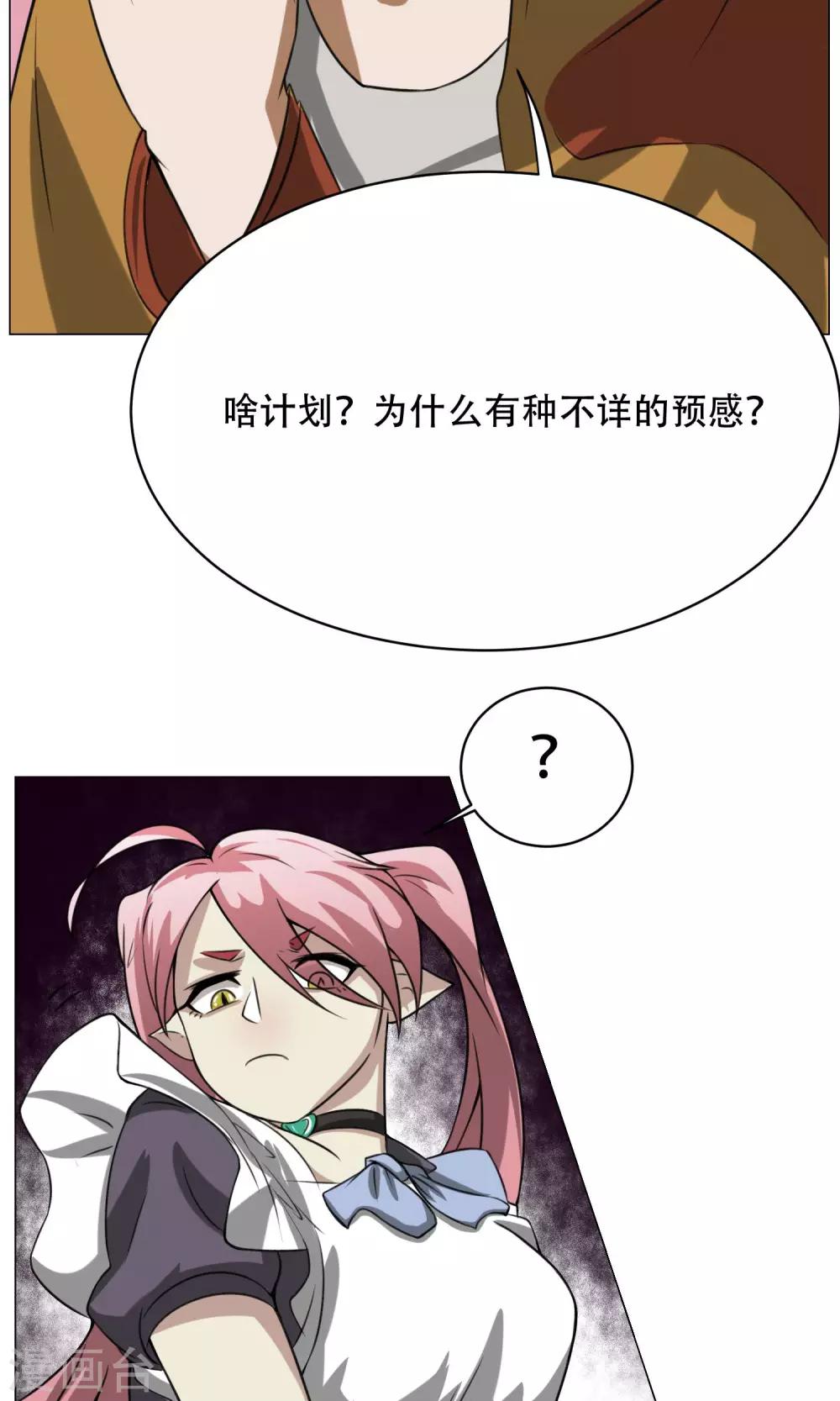 第7话 暴力女仆(1/2)-第8话