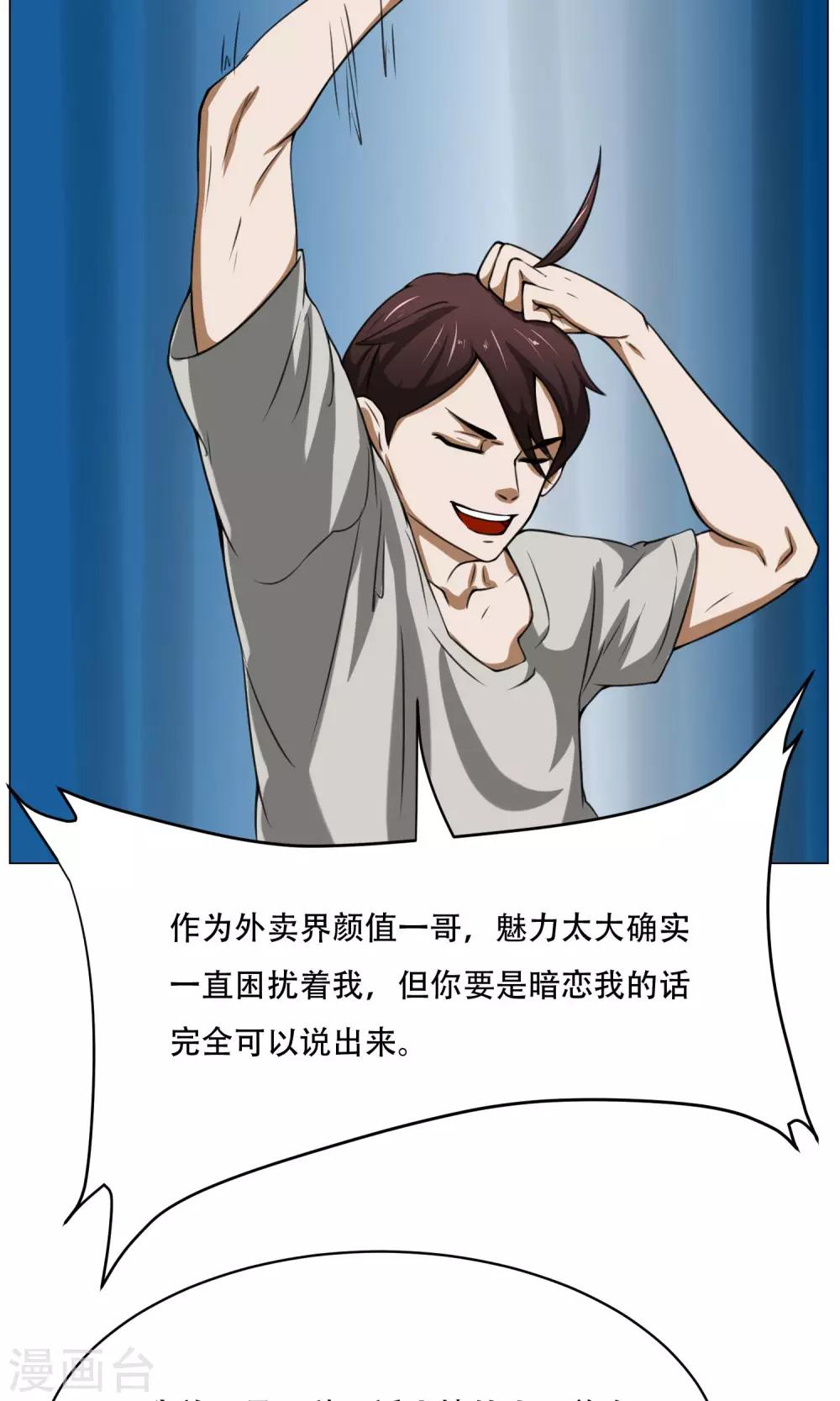 第7话 暴力女仆(1/2)-第8话