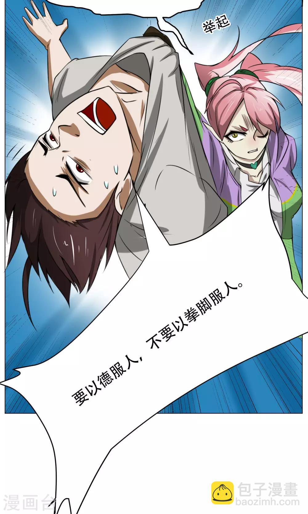 第7话 暴力女仆(1/2)-第8话