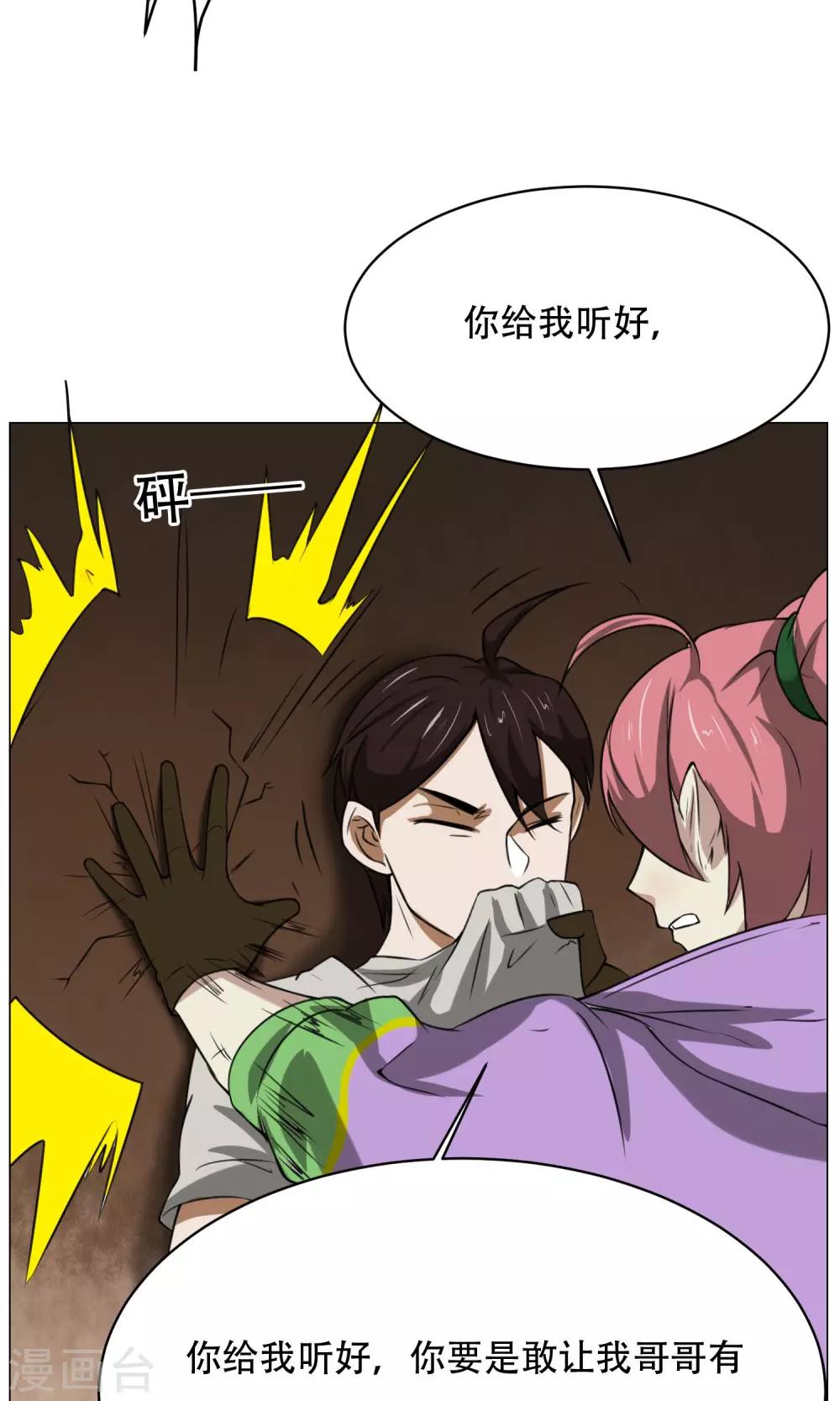 第7话 暴力女仆(1/2)-第8话