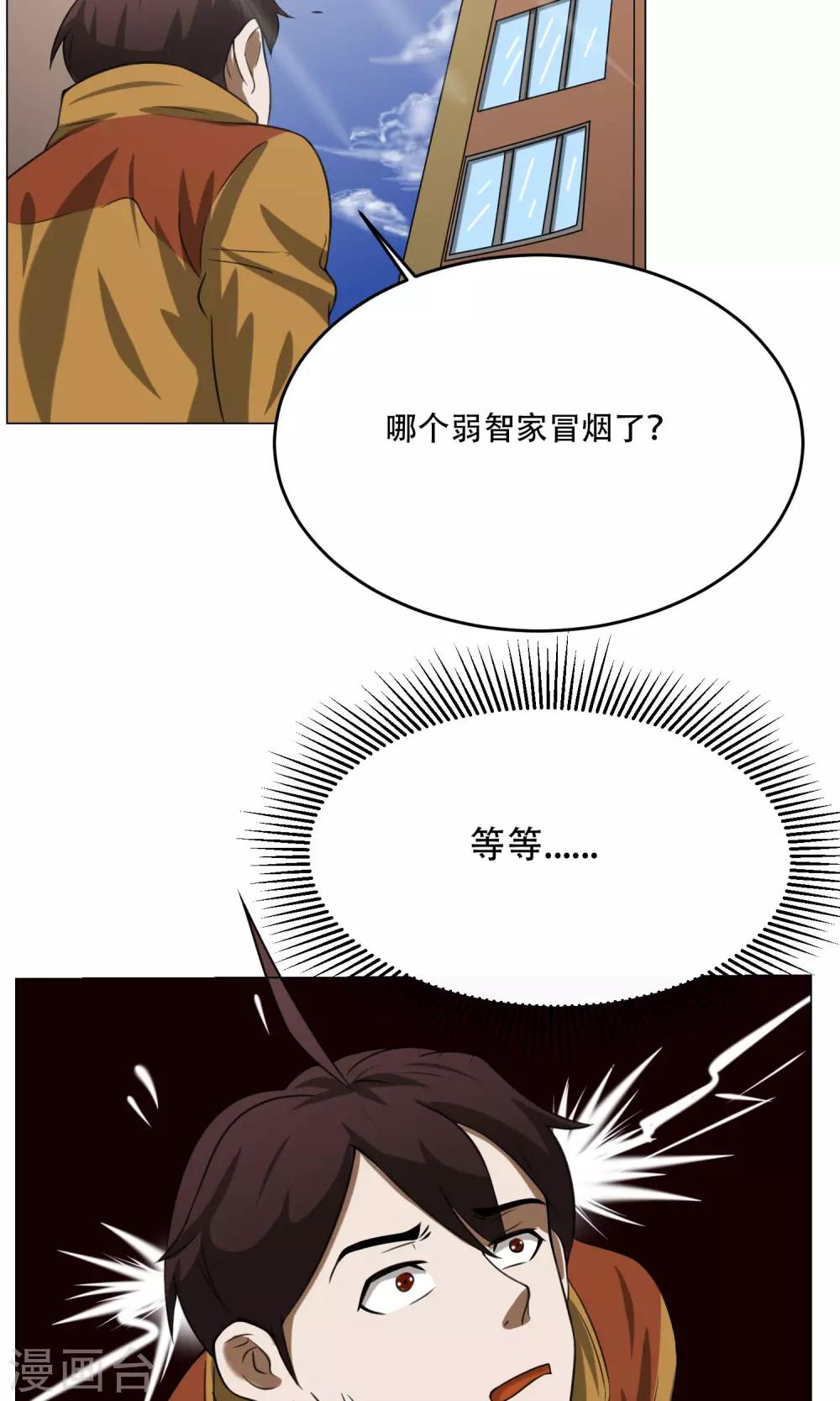 第9话 黑暗料理(1/2)-第10话