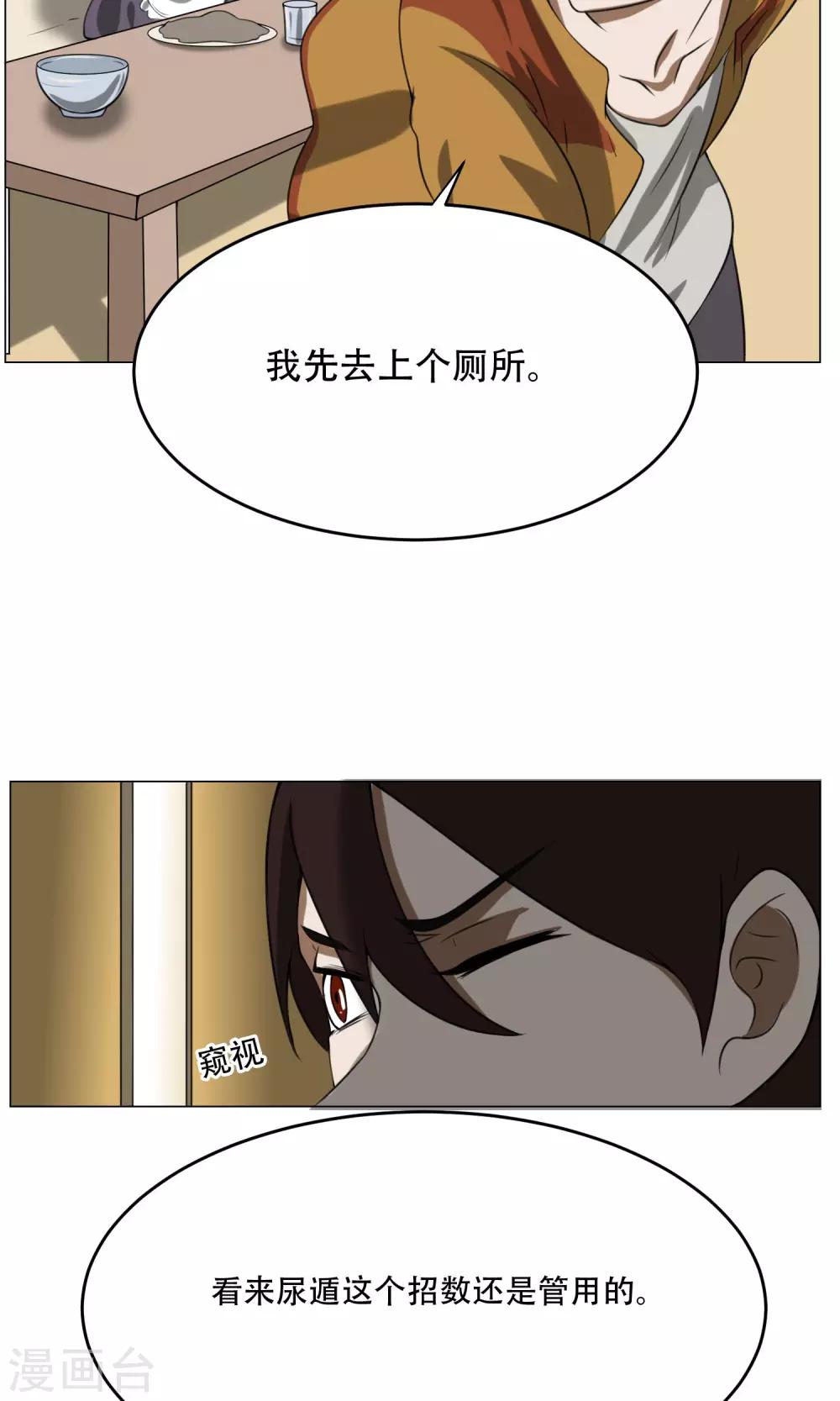 第9话 黑暗料理(1/2)-第10话