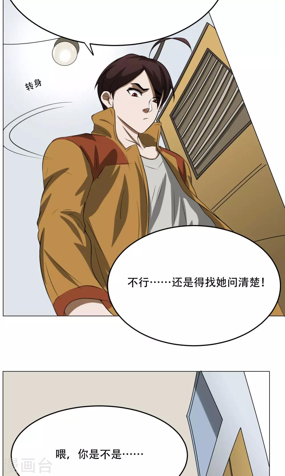 第9话 黑暗料理(1/2)-第10话