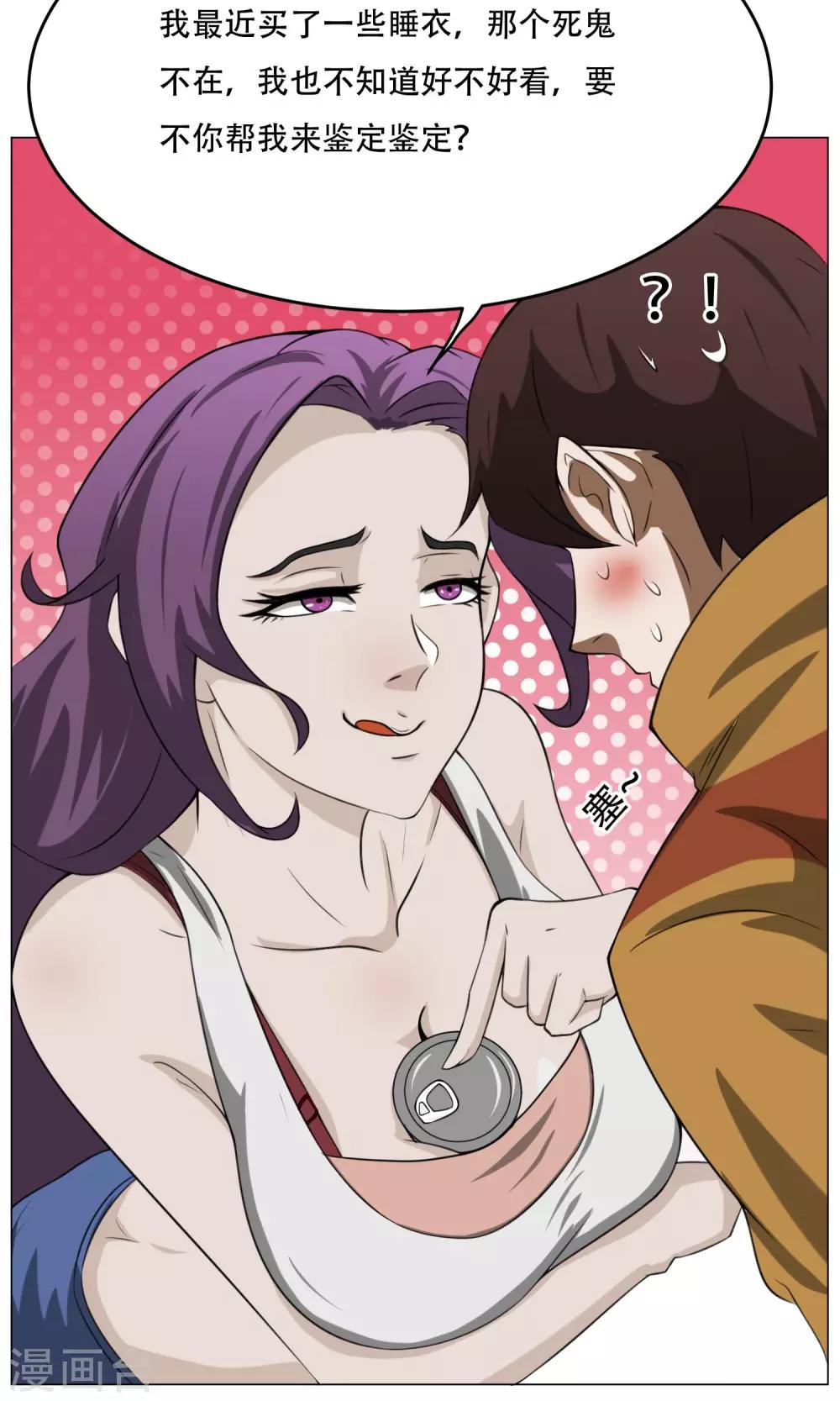 第9话 黑暗料理(1/2)-第10话