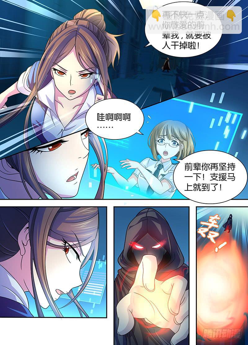 002 山穷水尽疑无路-第2话