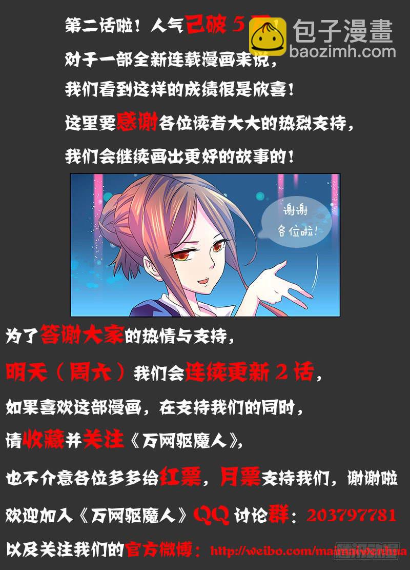 002 山穷水尽疑无路-第2话