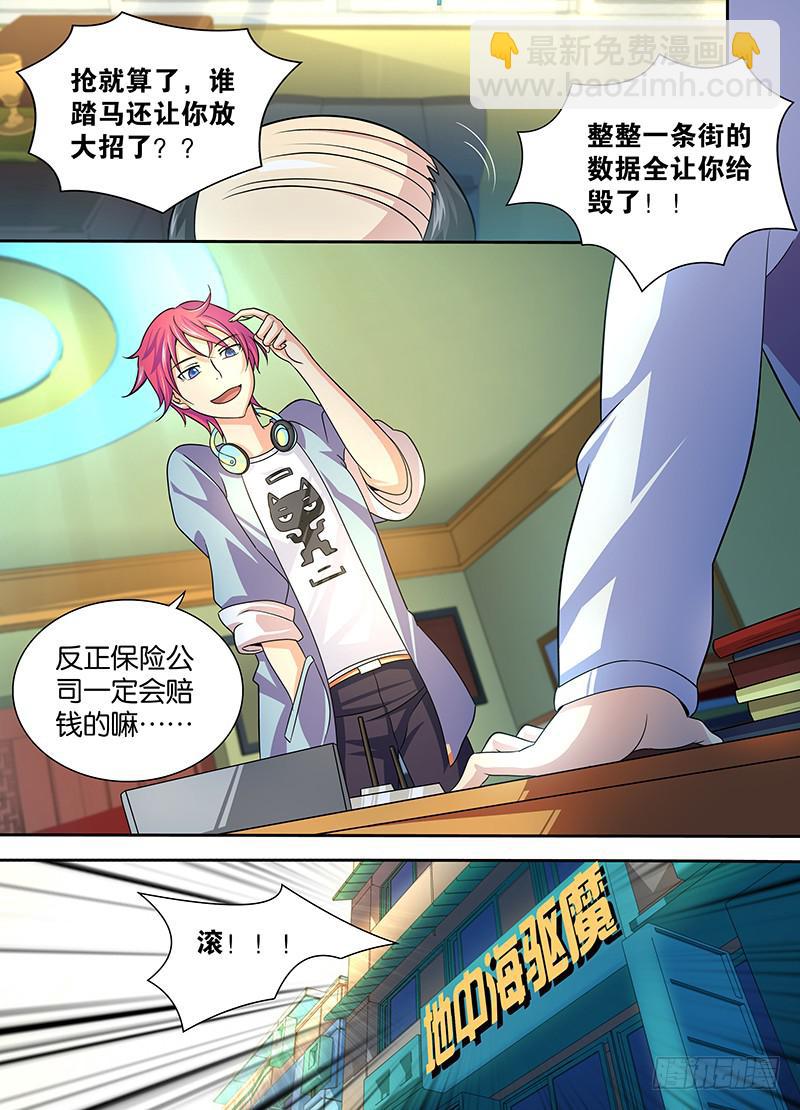 002 山穷水尽疑无路-第2话