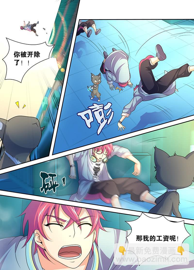 002 山穷水尽疑无路-第2话