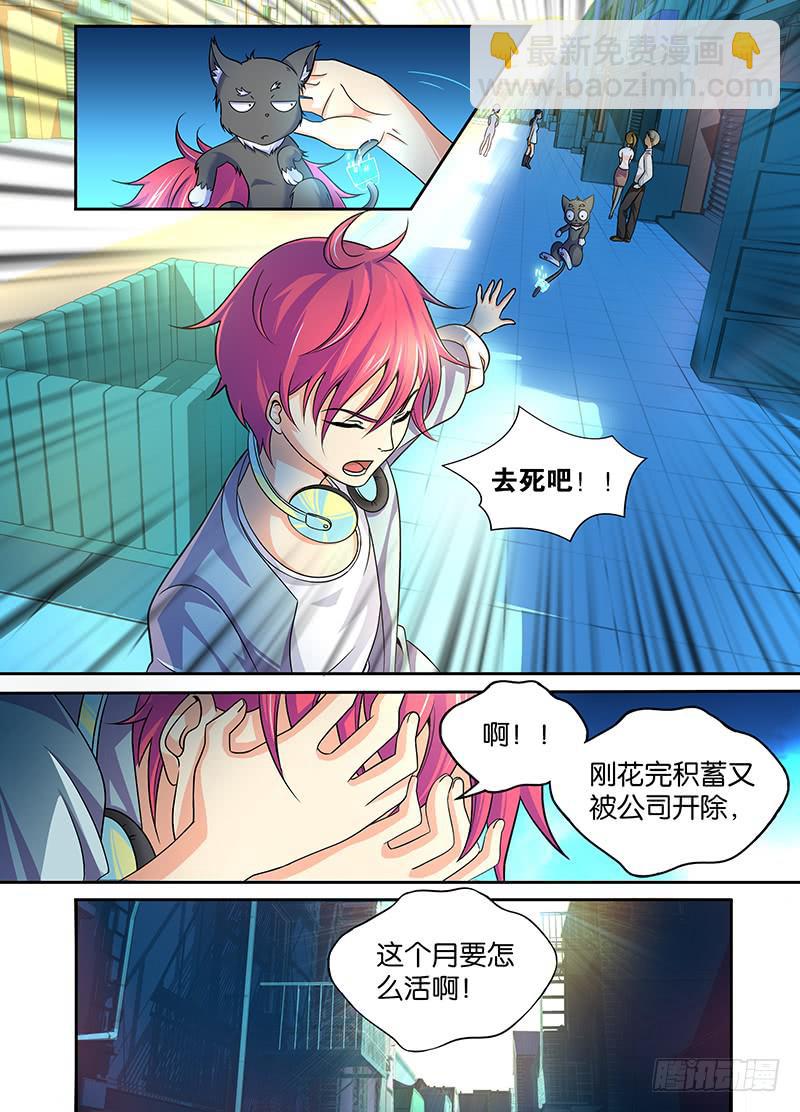 002 山穷水尽疑无路-第2话