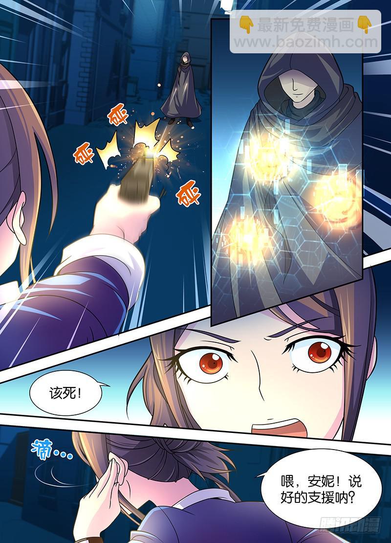 002 山穷水尽疑无路-第2话