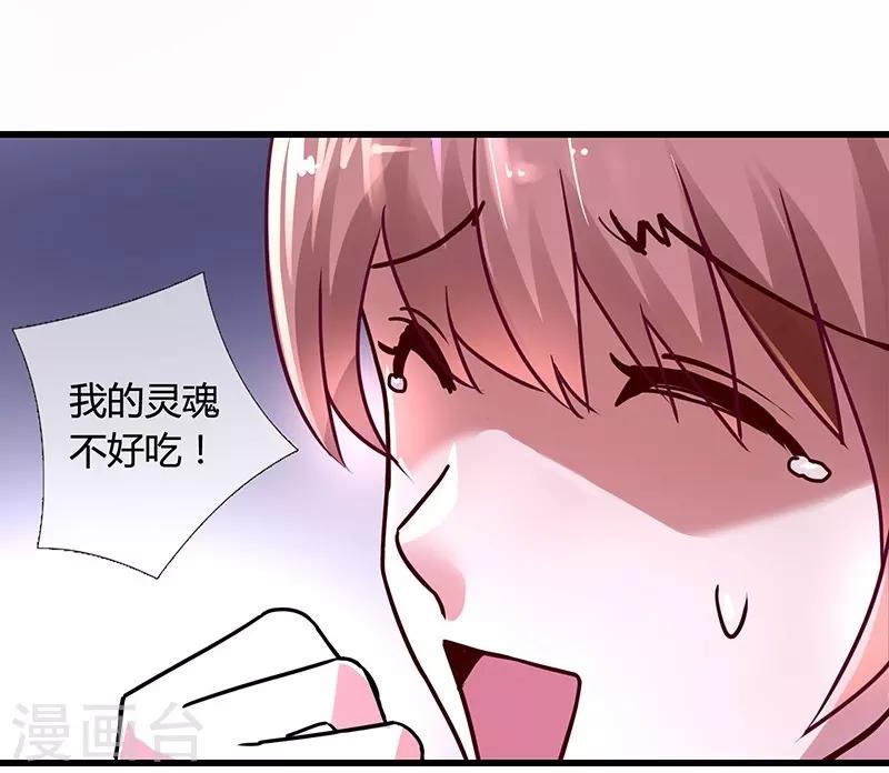 第2话 魔王夜晚光临（上）-第2话