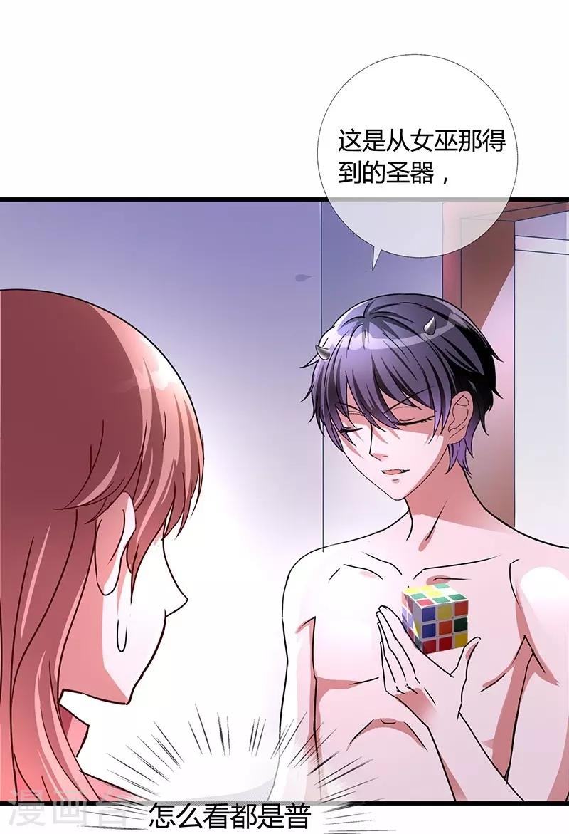 第2话 魔王夜晚光临（上）-第2话