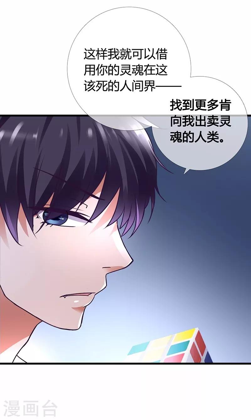 第2话 魔王夜晚光临（上）-第2话