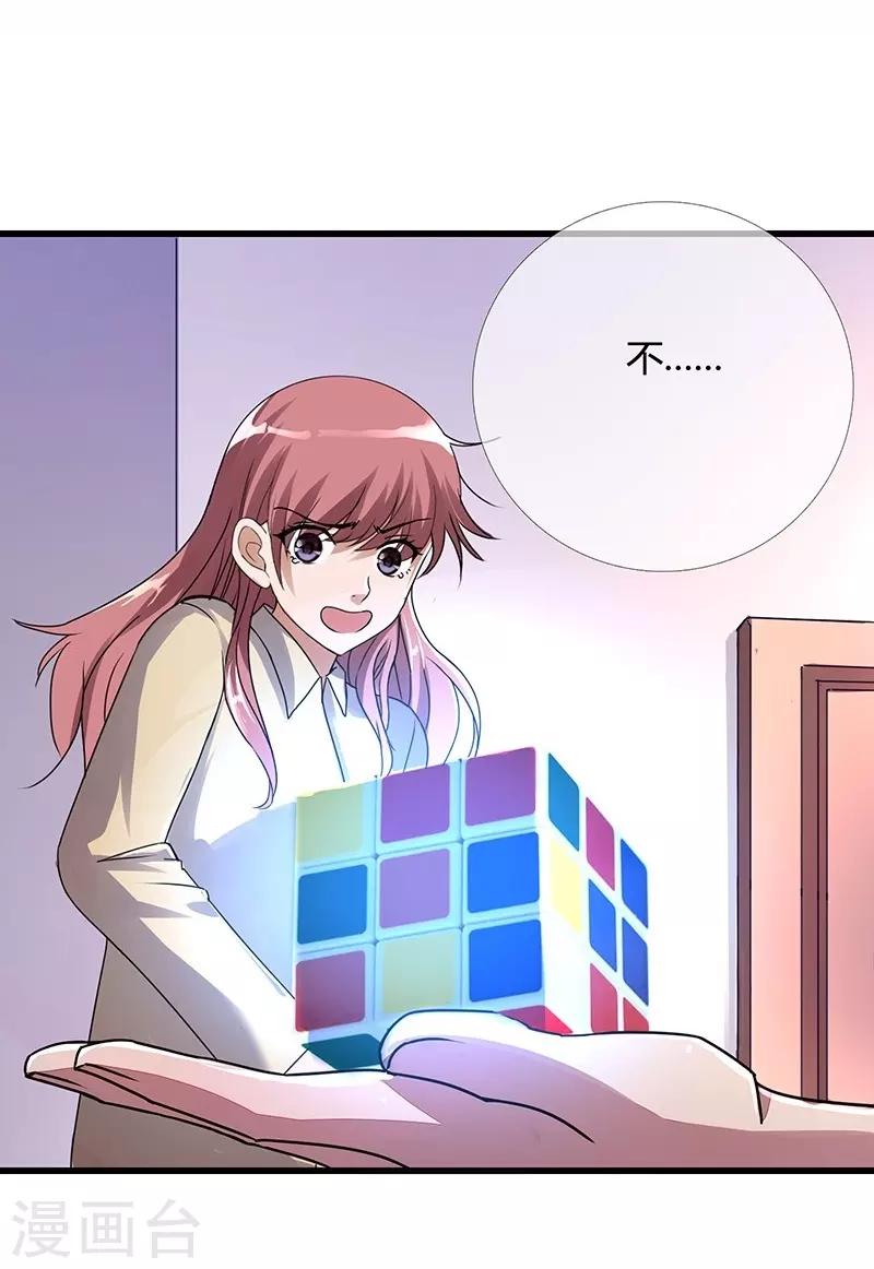 第2话 魔王夜晚光临（上）-第2话