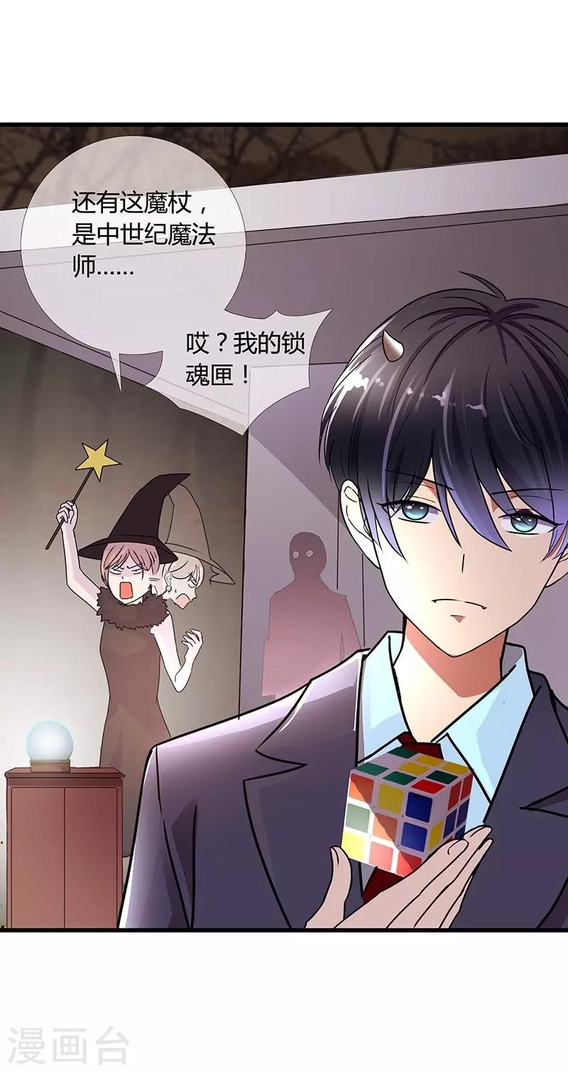 第2话 魔王夜晚光临（上）-第2话