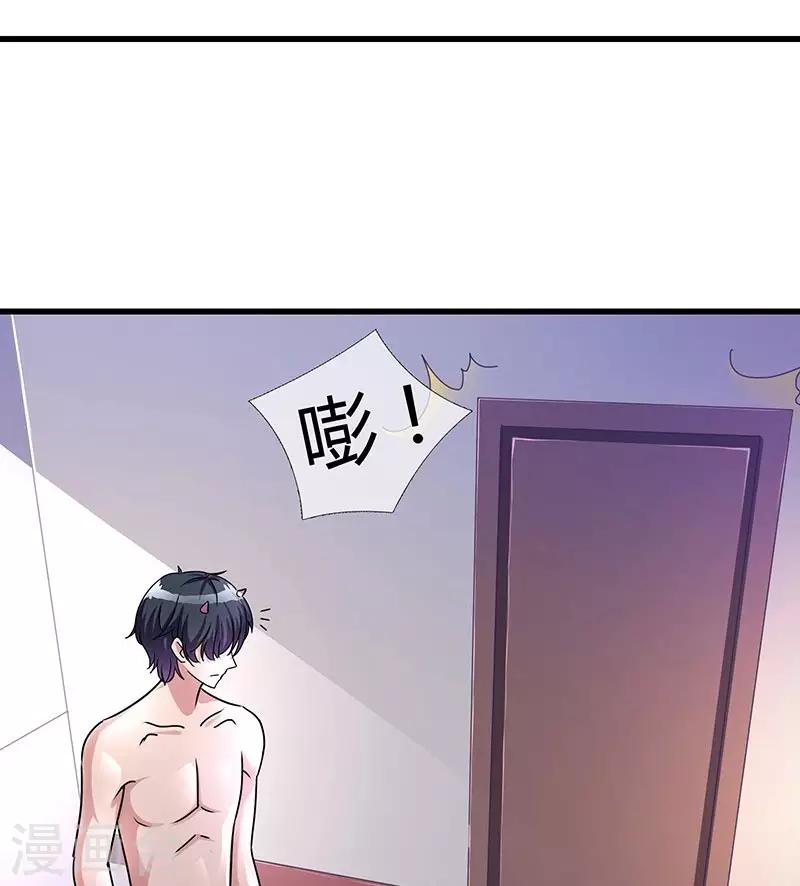 第2话 魔王夜晚光临（上）-第2话