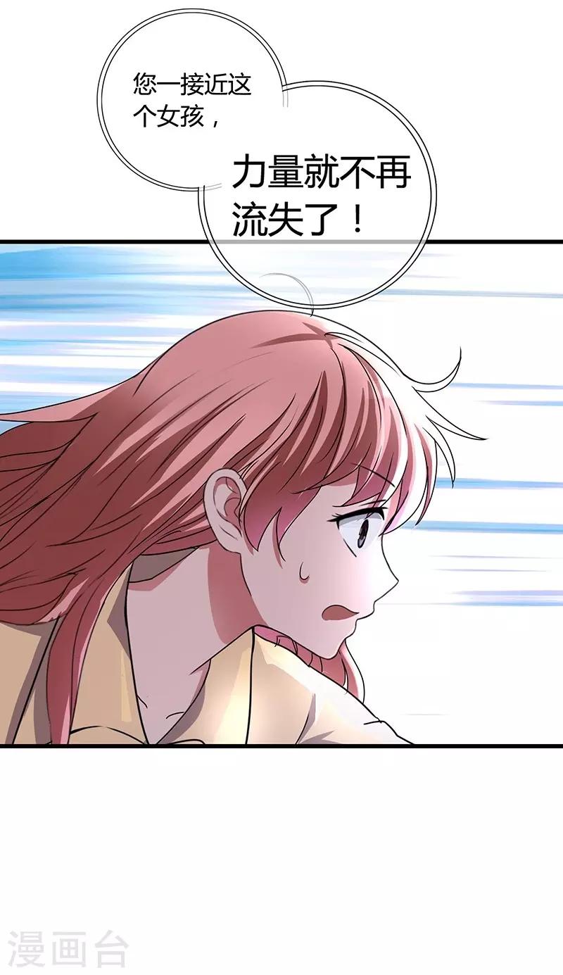 第2话 魔王夜晚光临（上）-第2话