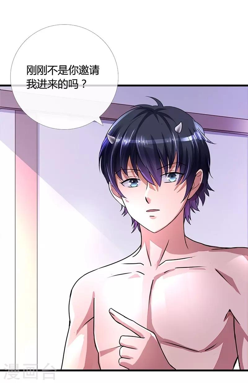 第2话 魔王夜晚光临（上）-第2话