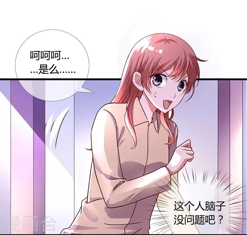 第2话 魔王夜晚光临（上）-第2话