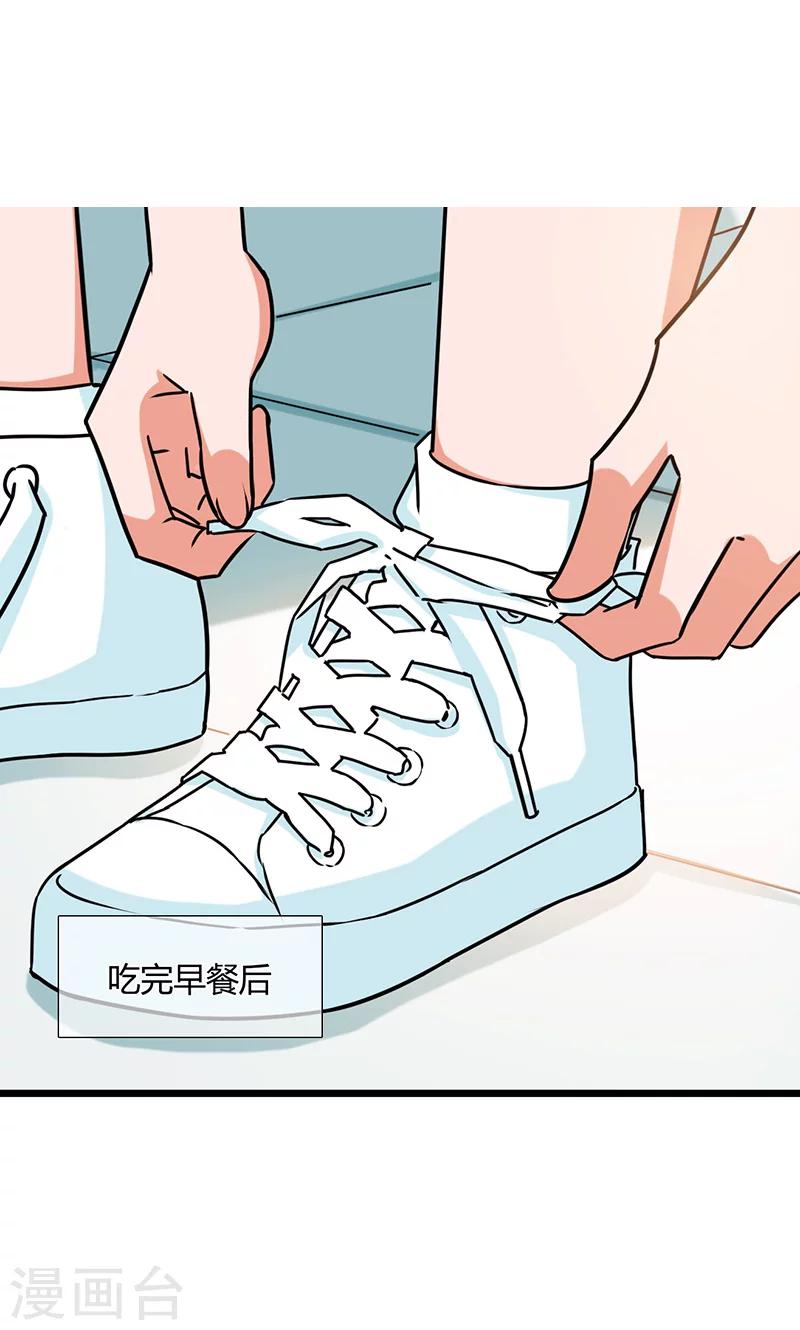 第12话 你胆子真大啊？-第12话