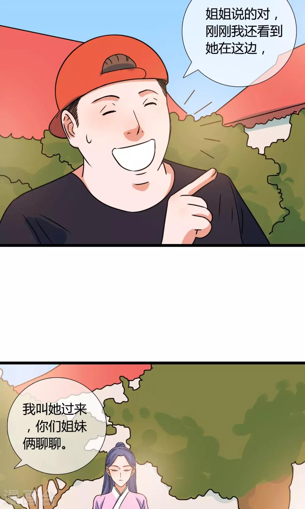 第14话 心计-第14话