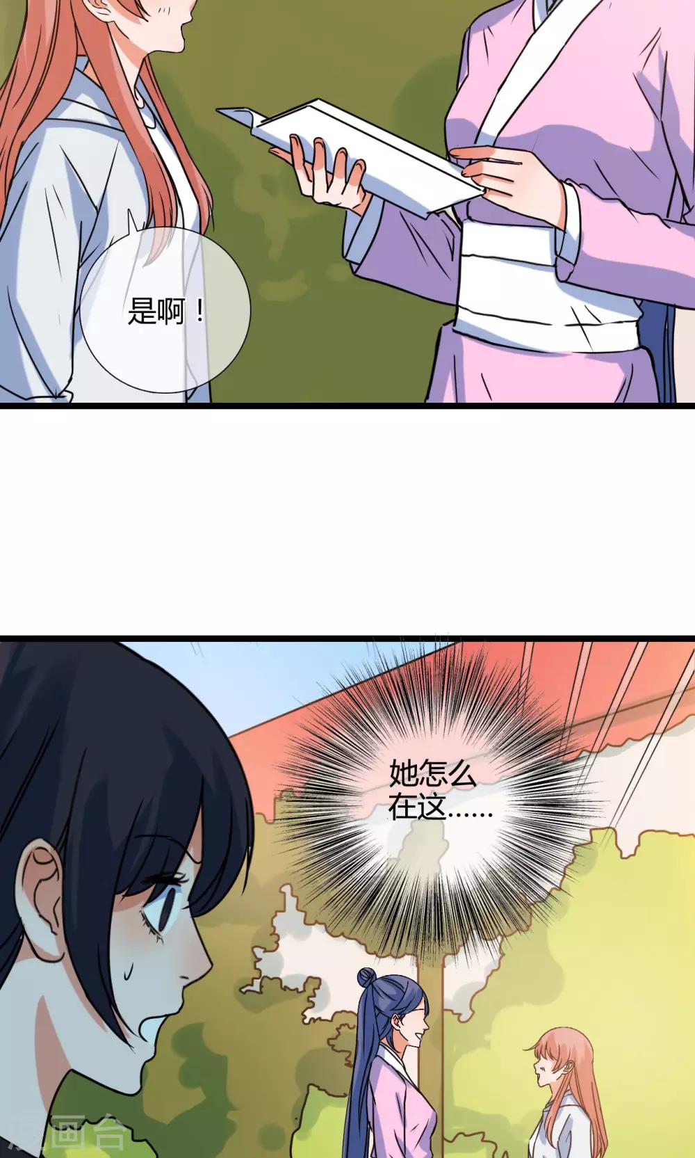 第14话 心计-第14话