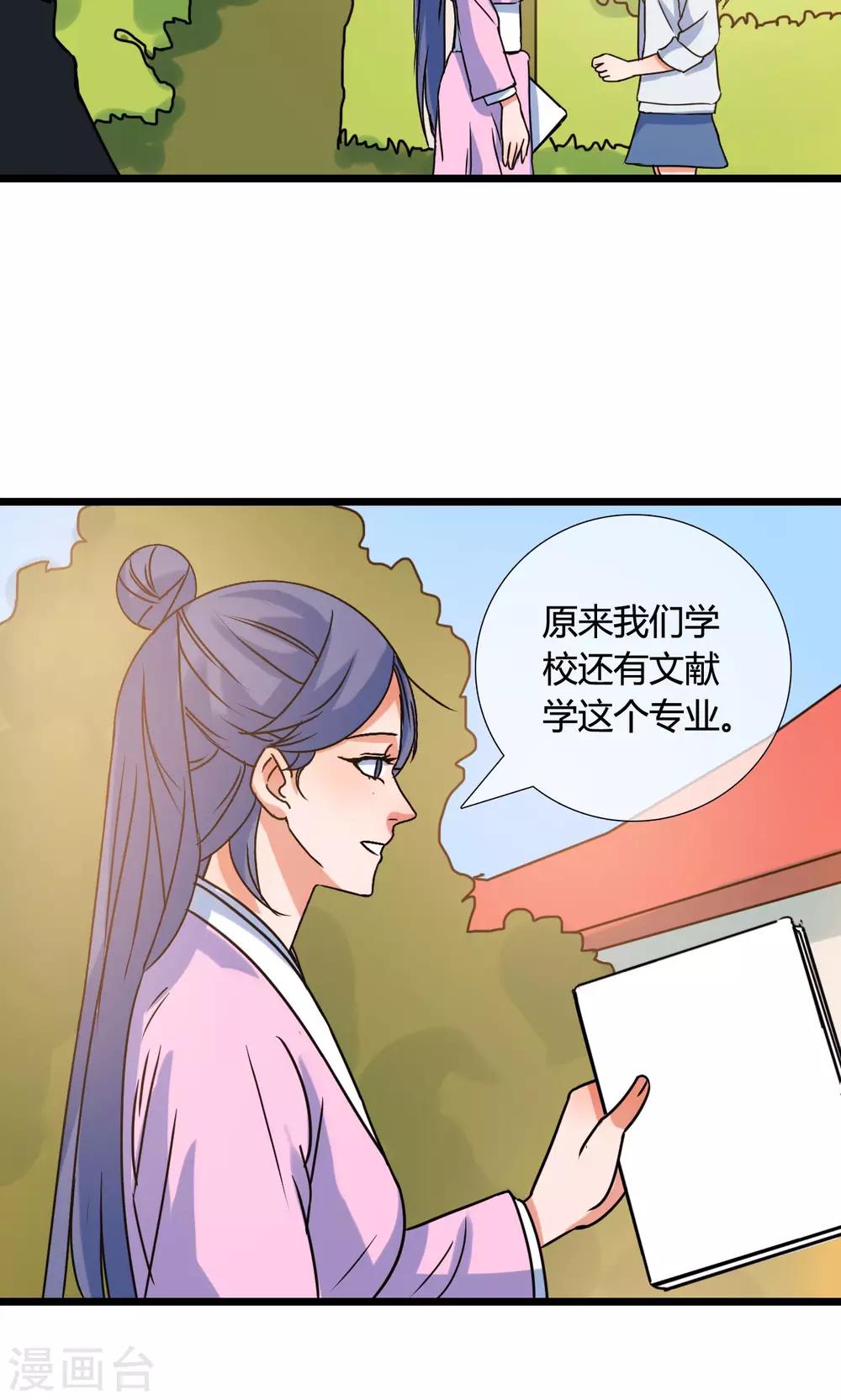 第14话 心计-第14话