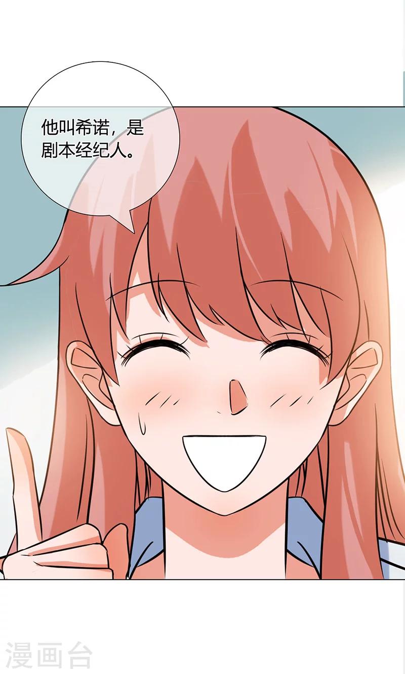 第18话 看穿-第18话