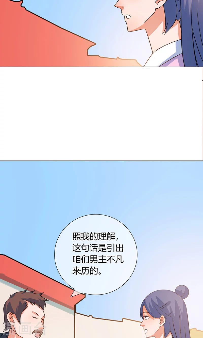 第18话 看穿-第18话