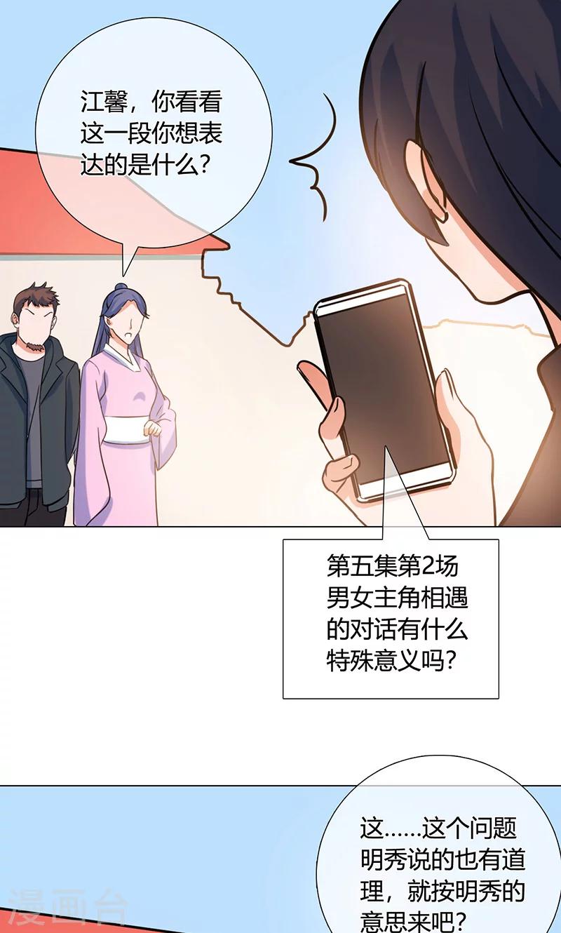 第18话 看穿-第18话