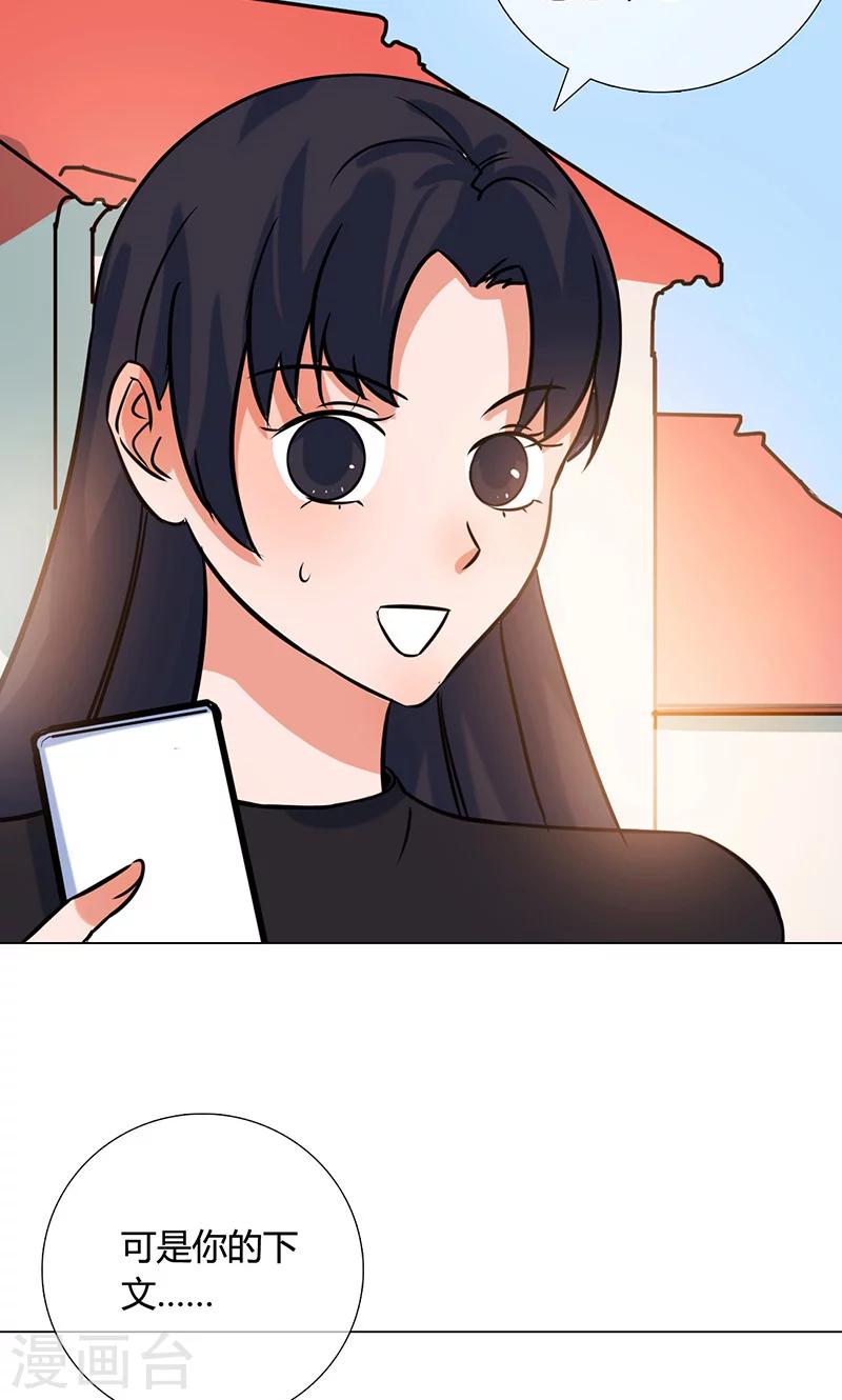 第18话 看穿-第18话