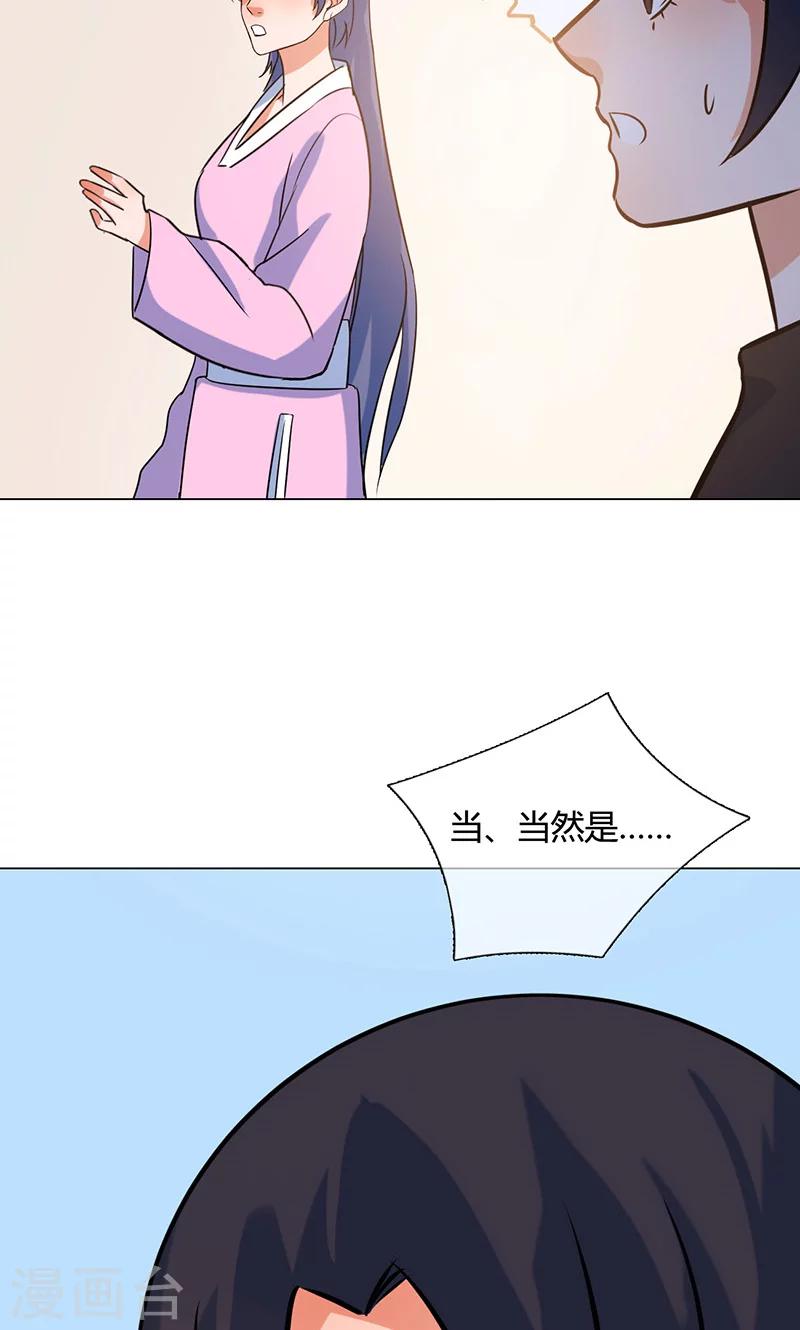 第18话 看穿-第18话