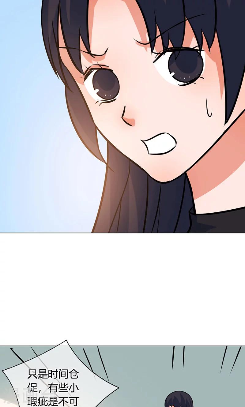 第18话 看穿-第18话