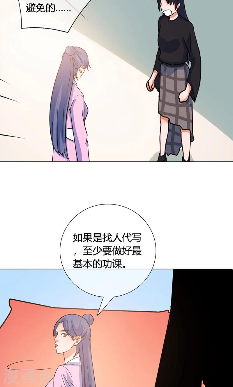 第18话 看穿-第18话