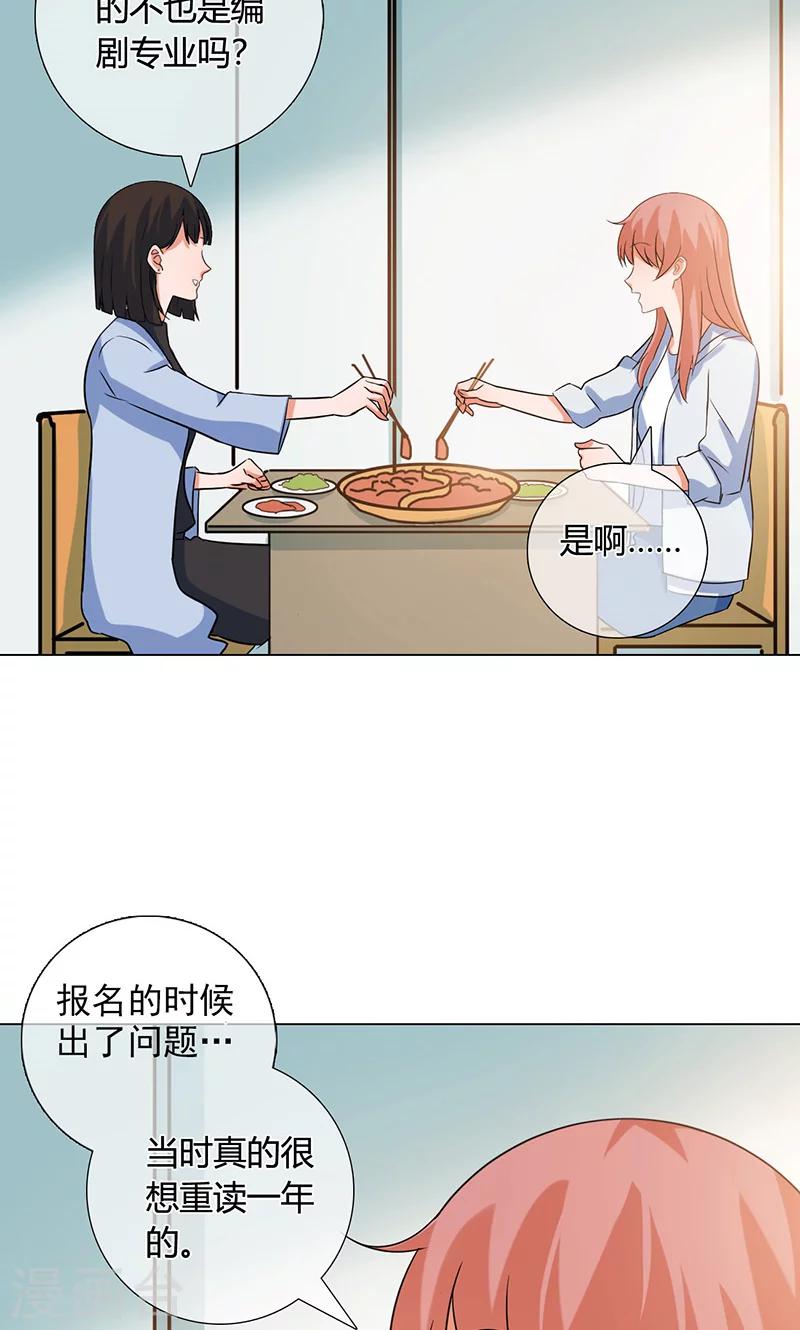 第18话 看穿-第18话