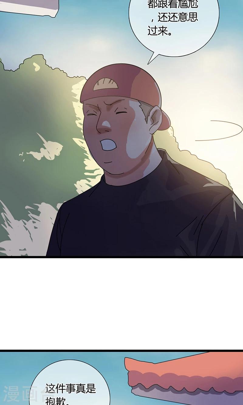 第22话 忠告-第22话